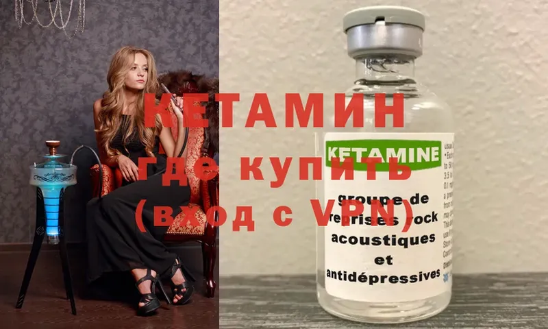 КЕТАМИН ketamine  MEGA   Серов  что такое наркотик 